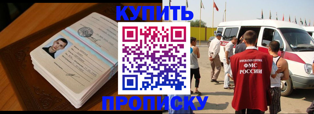 пропишу в квартире в Фролово