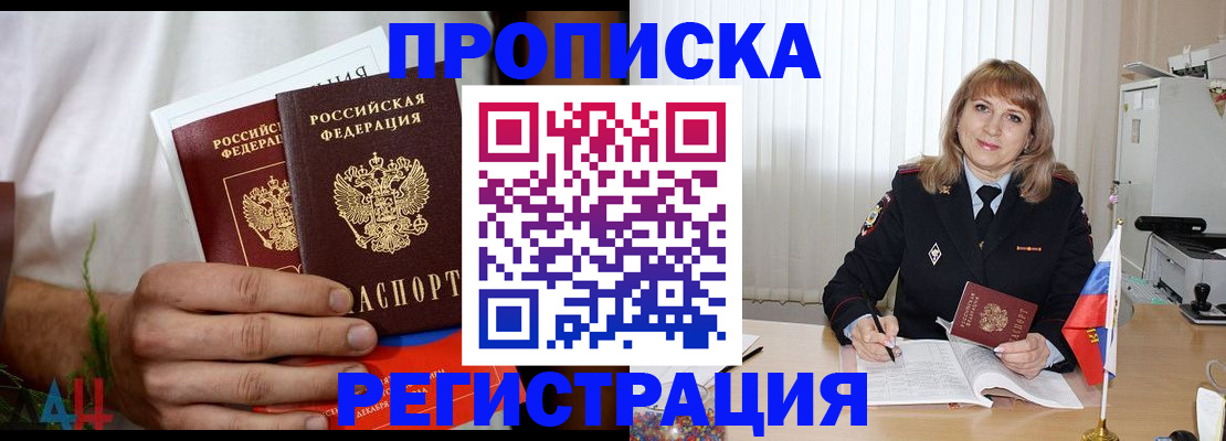миграционный учет в Фролово