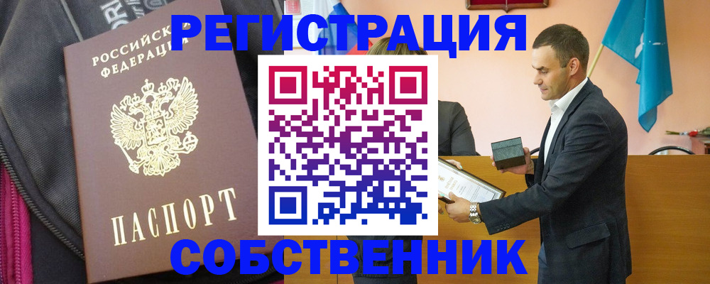 прописка иностранных граждан в Фролово