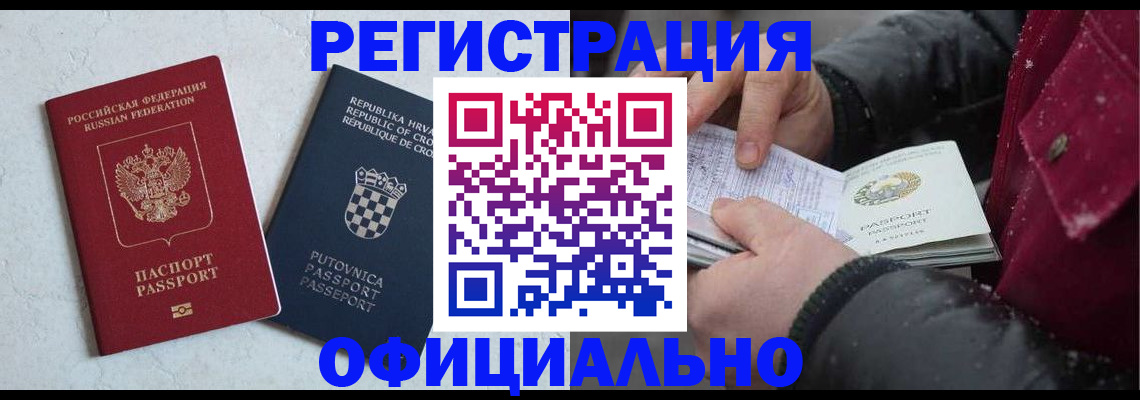 временная регистрация гарантия в Фролово