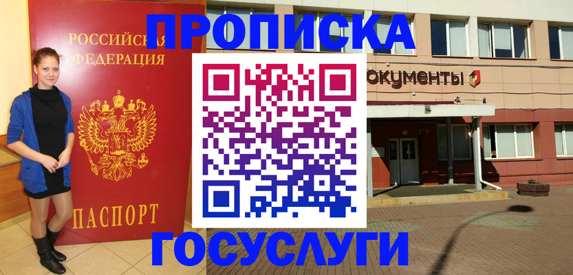 временная регистрация собственник в Фролово